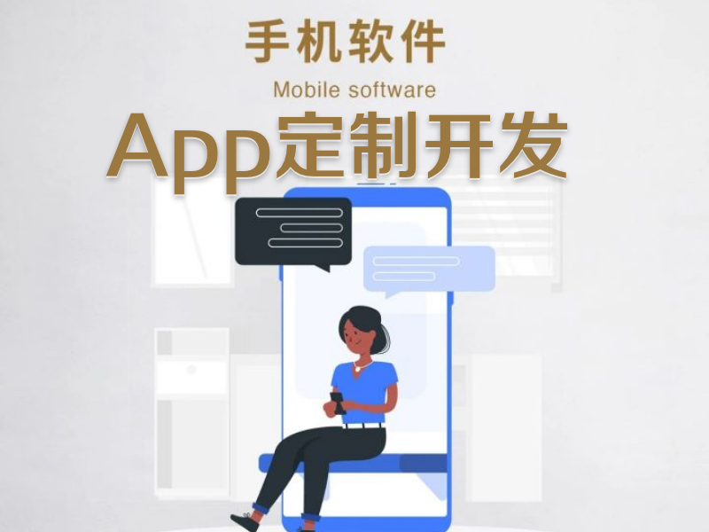 小程序跟app开发有什么不同之处！