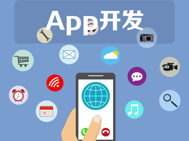 怎么看一个app开发公司好不好！