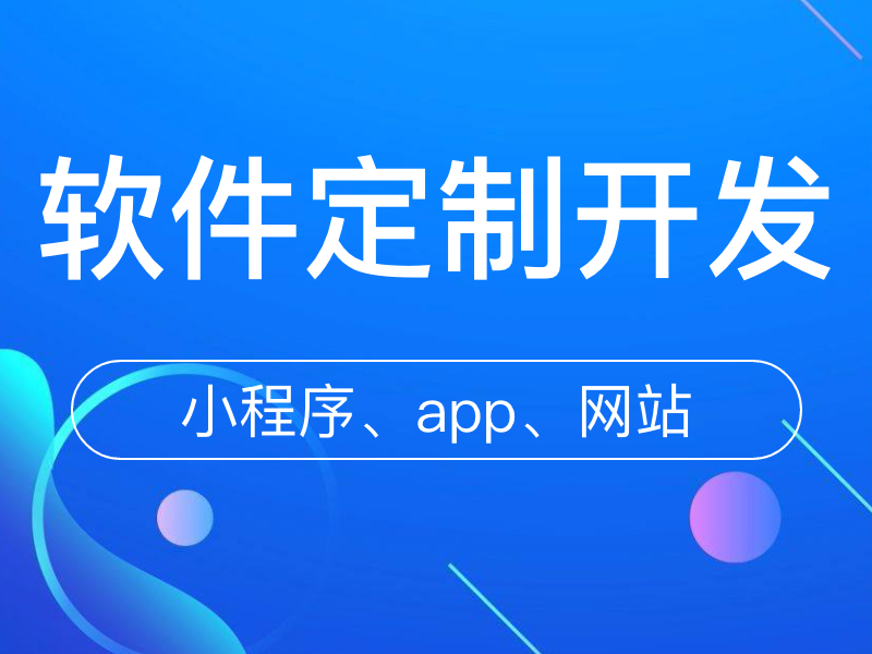 app软件开发，它到底难在哪里？