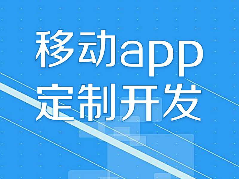 学校app开发能给学生带来那些便利？