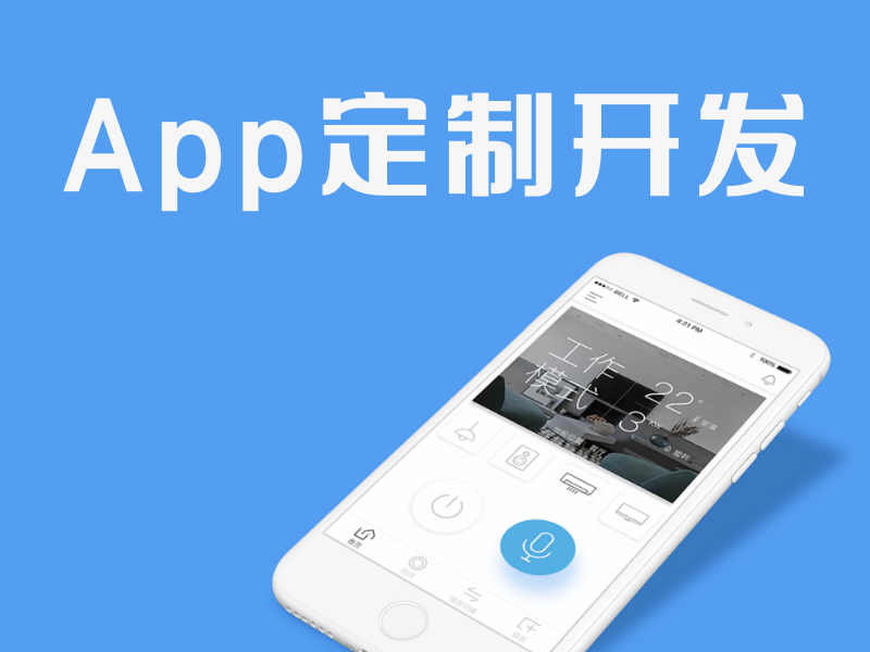 拜腾科技——定制app开发为什么时间会比较长？