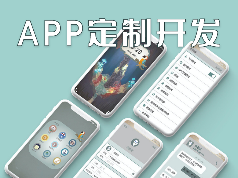 拜腾科技——app软件定制开发如何做得更好？