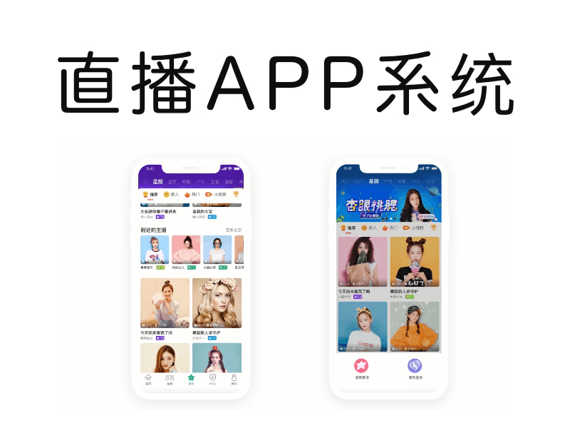 拜腾科技——游戏直播APP系统发展前景！