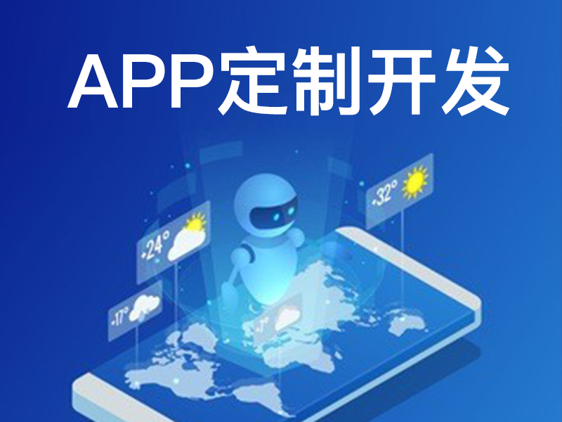 拜腾科技——APP外包开发会遇到的问题！