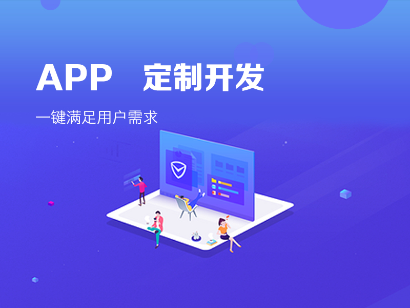 拜腾科技——美食社交app怎么定制开发？