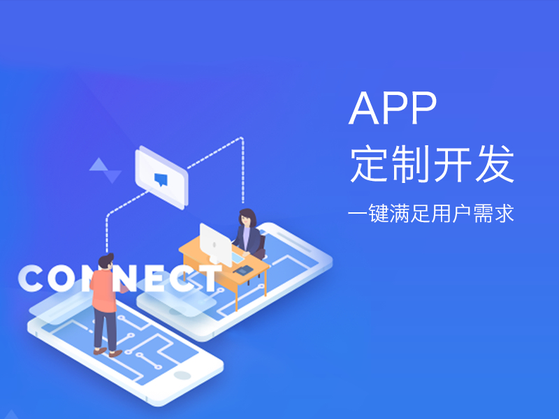 拜腾科技——APP模板开发常见的开发工具